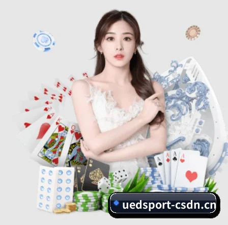 UED体育 APP